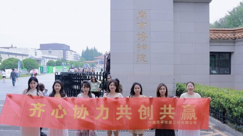 “追寻红色足迹 凝聚团队力量”活动总结